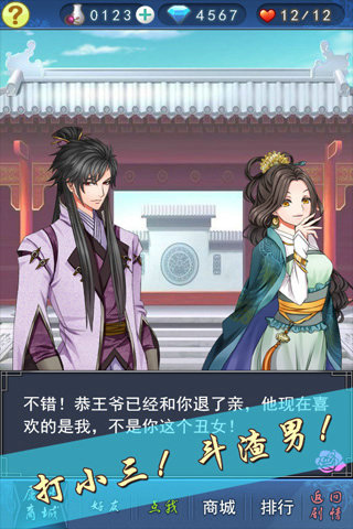 美男有毒h5ios版手机免费下载