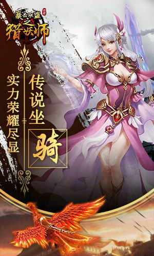 暴击联盟网页版苹果免费下载安装