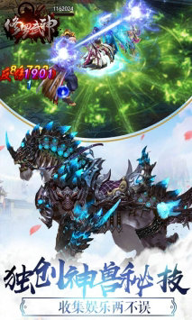 修罗武神h5游戏手机版ios下载