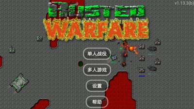 铁锈战争正版