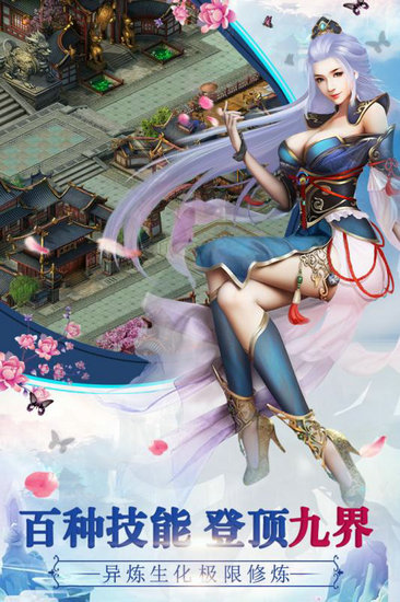 九界伏魔录h5无限元宝版ios版手机免费下载