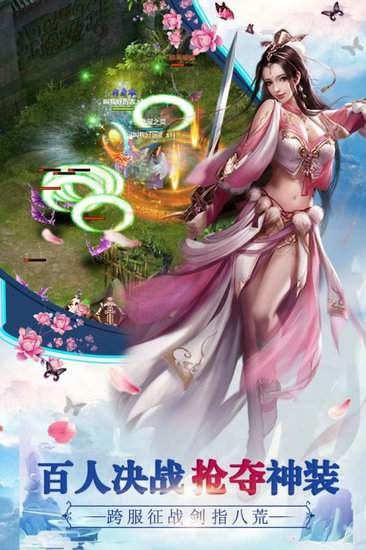 九界伏魔录h5无限元宝版ios版手机免费下载