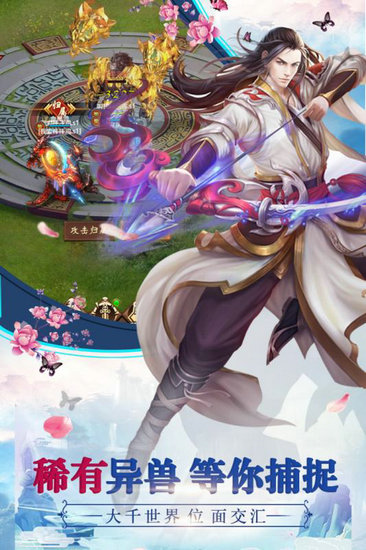 九界伏魔录h5无限元宝版ios版手机免费下载