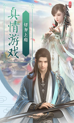 武极天下H5手机版免费下载