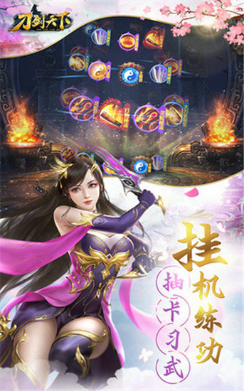 刀剑天下h5无限元宝版苹果版免费版下载安装