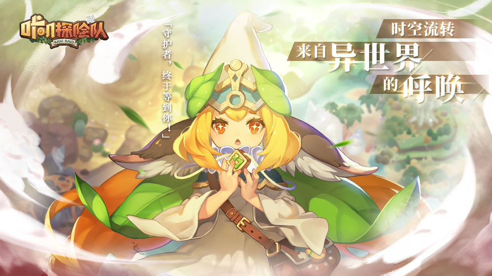 咔叽探险队安卓版手机版下载