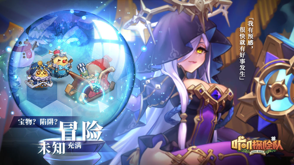 咔叽探险队安卓版手机版下载