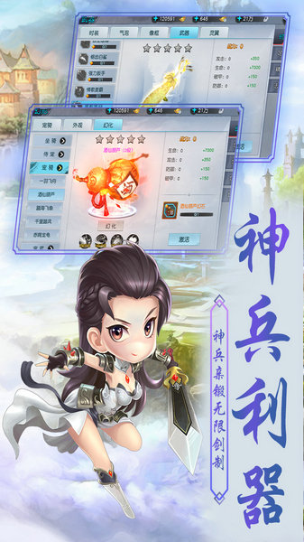 侠客外传无限元宝版免费版手机下载安装