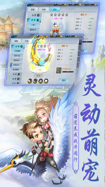 侠客外传无限元宝版免费版手机下载安装