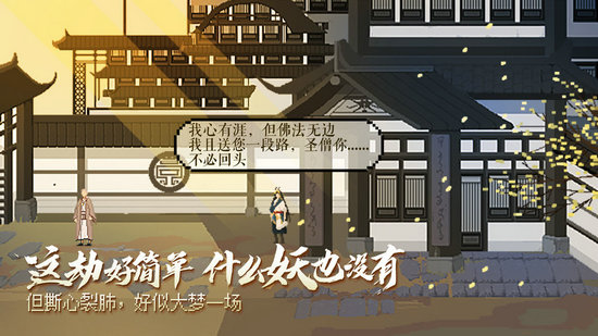 长安夜明游戏免费版苹果下载