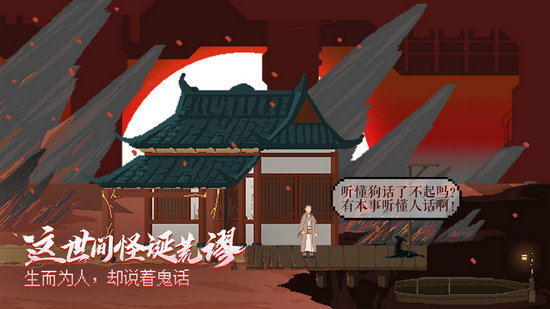 长安夜明游戏免费版苹果下载