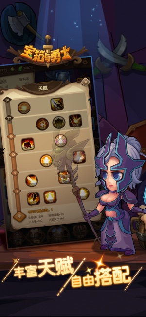 宝箱与勇士破解版免费版ios下载