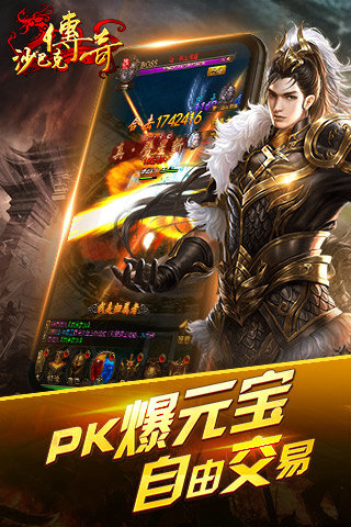 沙巴克传奇h5特戒版苹果版手机版下载