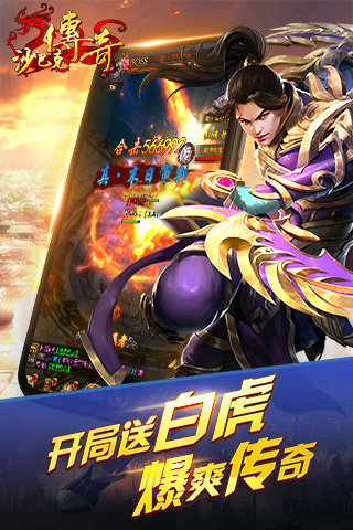 沙巴克传奇h5特戒版苹果版手机版下载