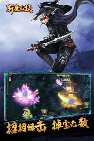 斩魔无双h5网页版免费版ios下载安装
