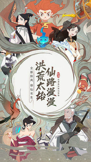长生箓游戏完整版免费版