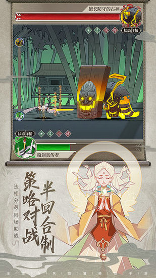 长生箓游戏完整版免费版