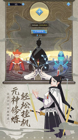 长生箓游戏完整版免费版