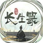长生箓游戏完整版免费版