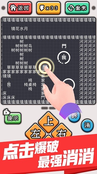 文字大冒险无限金币版手机版免费下载
