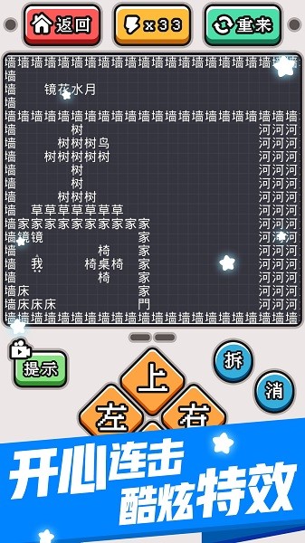 文字大冒险无限金币版手机版免费下载