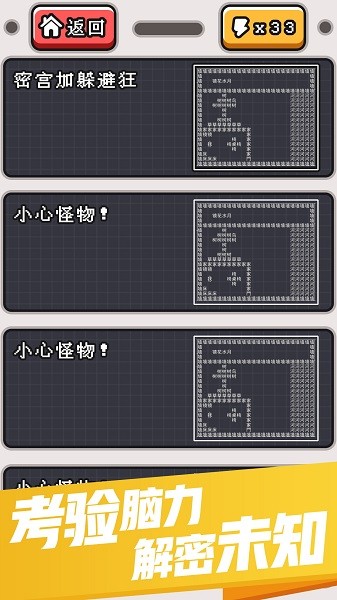 文字大冒险无限金币版手机版免费下载