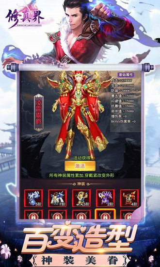 修真界h5满v版免费版苹果版下载