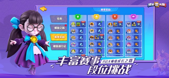 螺旋风暴最新版安卓版手机版ios版下载