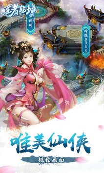 王者乾坤h5破解版手机下载