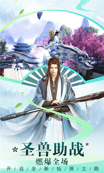 剑侠传奇h5网页版ios手机版