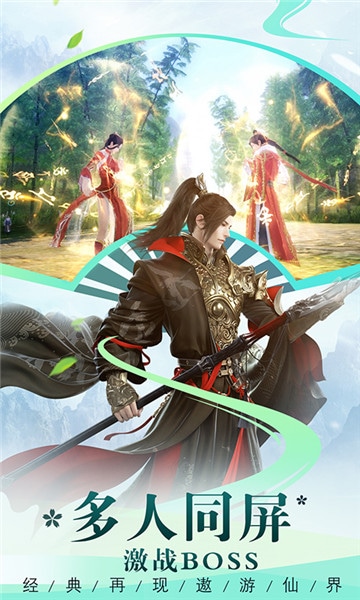 剑侠传奇h5网页版ios手机版