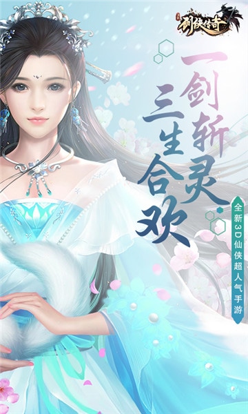 剑侠传奇h5网页版ios手机版