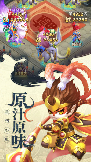 大圣轮回h5无限元宝版ios版下载