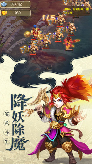 大圣轮回h5无限元宝版ios版下载