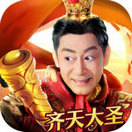 大圣轮回h5无限元宝版ios版下载
