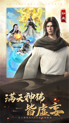 凡人神将传下载链接手游版