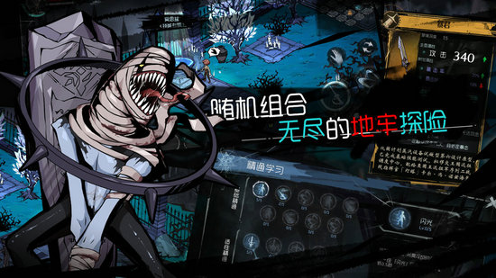 无光之夜免费版ios下载安装