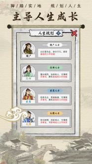 古代乡村人生苹果版免费版下载安装