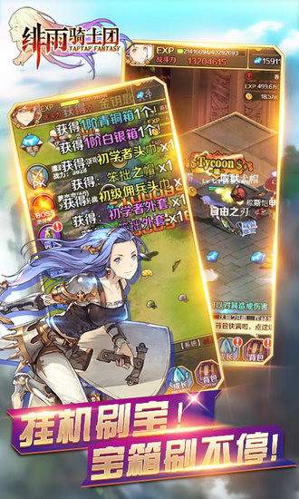 绯雨骑士团h5GM版免费下载苹果版
