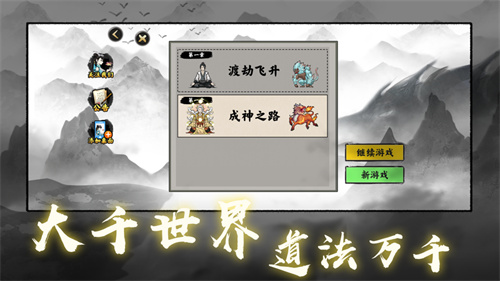 堆叠修仙游戏下载免费版