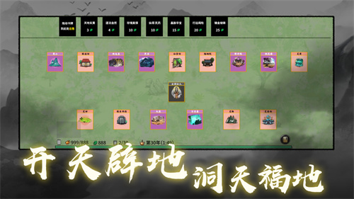 堆叠修仙手机游戏免费版