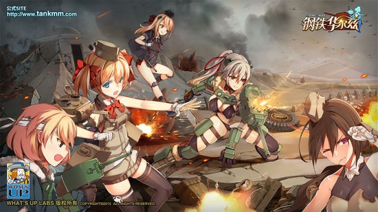 钢铁华尔兹最新版