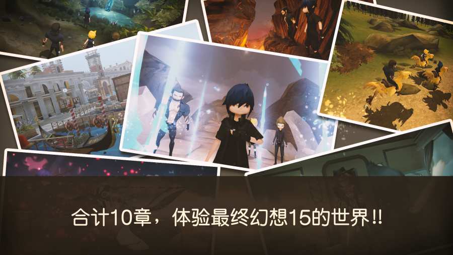 最终幻想15口袋版免费版下载安装