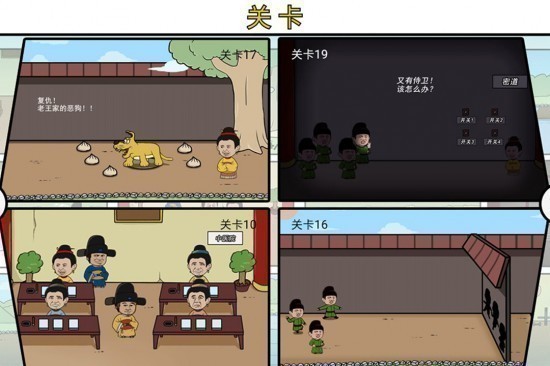 总有贱婢想害本宫手机下载
