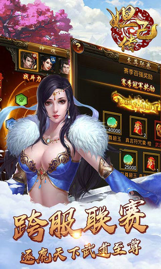 妲己传h5手游免费版苹果版