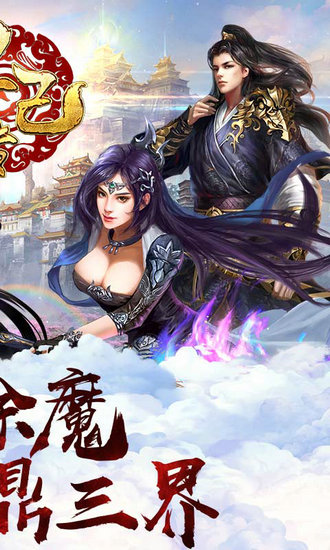 妲己传h5手游免费版苹果版