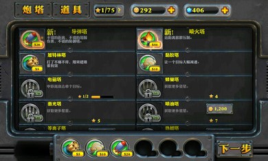 炮塔防御2中文破解版免费版下载安装