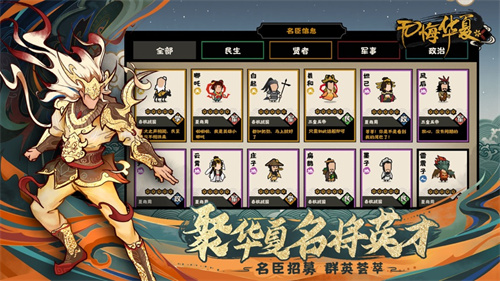无悔华夏游戏下载链接