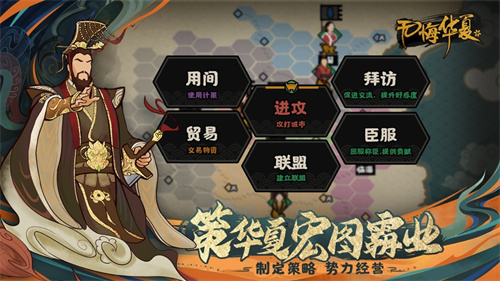 无悔华夏安卓手游下载