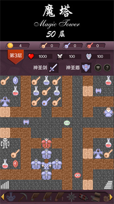 经典魔塔50层下载安装免费版